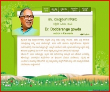 Dr. Doddarange Gowda